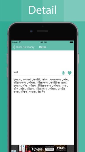 Hindi Dictionary Offline(圖3)-速報App