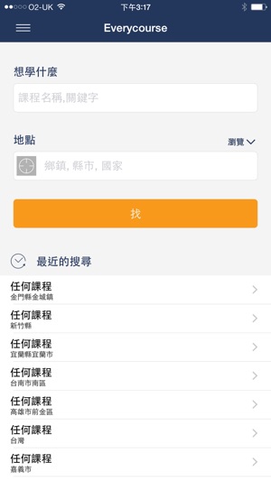 Everycourse – 找到你最理想的課程!(圖1)-速報App