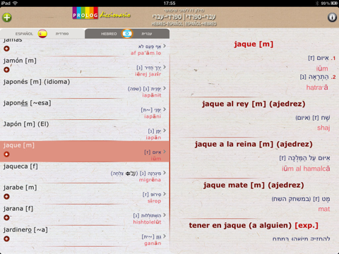 HEBREW Diccionario 2018c7 screenshot 3