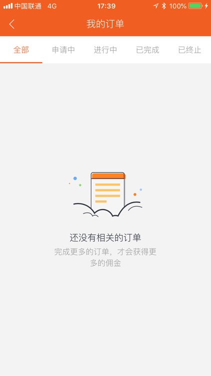 锦涌在线 screenshot-3