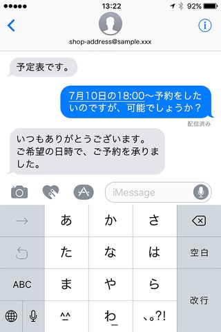 関市のあいみや整体院 公式アプリ screenshot 4