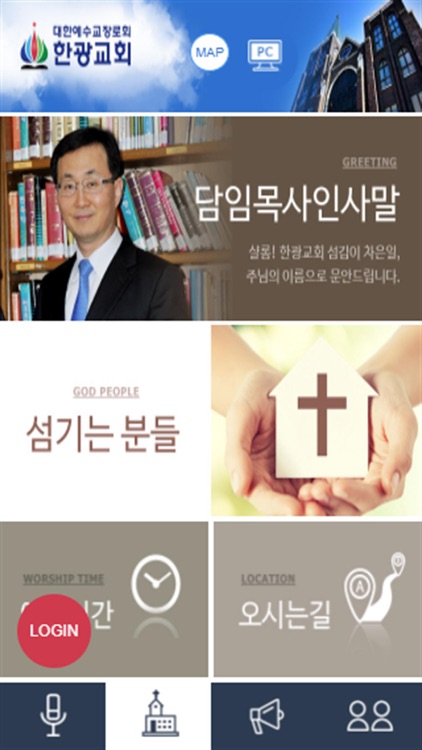 한광교회 홈페이지