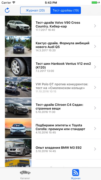 Quto.ru screenshot-3