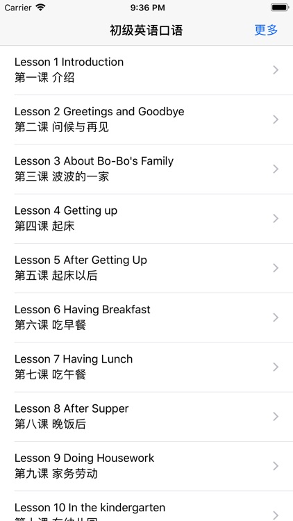 初级英语情景对话-会话篇HD有声 screenshot-3