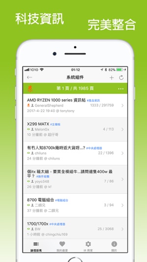 HKEPC IR Pro(圖2)-速報App