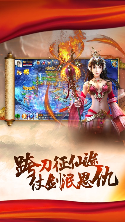 九天修仙录-热门仙侠修仙手游