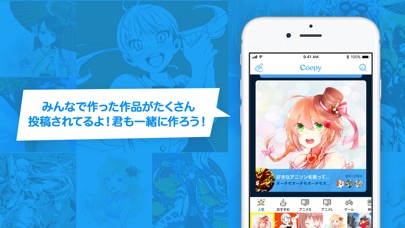 coepy - みんなの声やイラストで作る動画コミュニティのおすすめ画像2