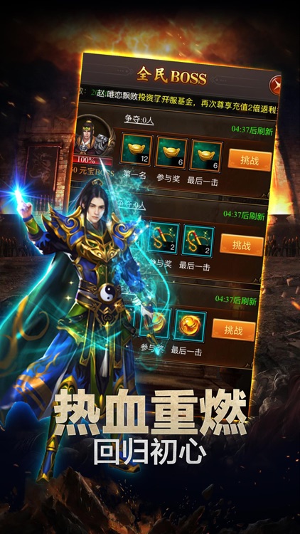 热血霸业-万人城战延续经典 screenshot-3