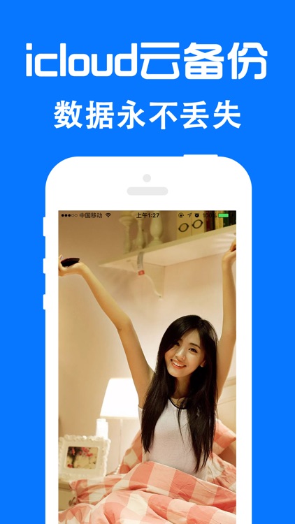 私密相册保险箱备份助手Pro-指纹密码锁住隐私相册 screenshot-3