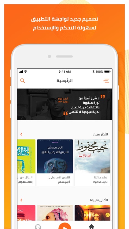 اقرألي - كتب مسموعة