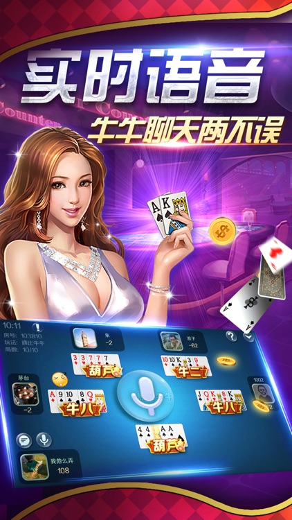 阿拉斗牛:多种新玩法上线 screenshot-4