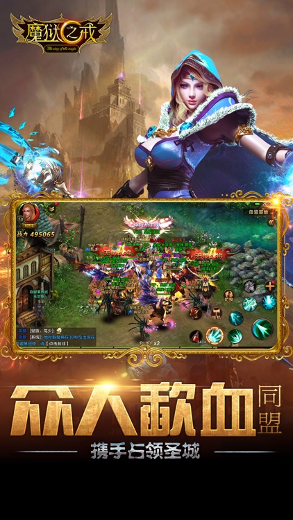 魔域之戒-3D魔域动作手游 screenshot-4