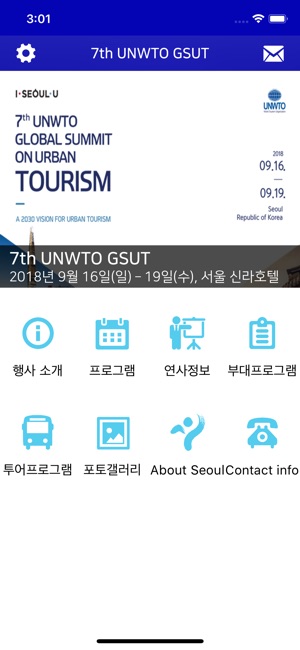 7th GSUT(圖2)-速報App