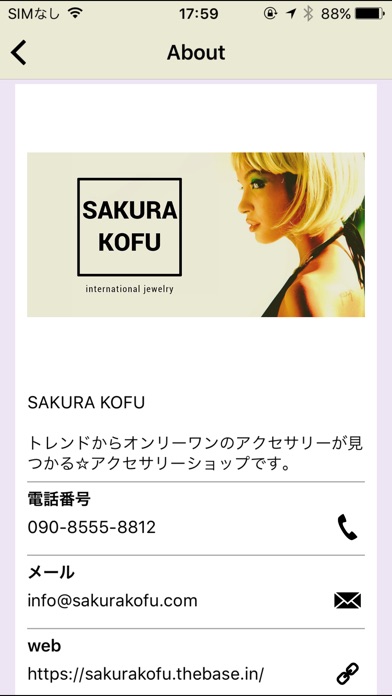 リングや水着などアクセサリー通販 SAKURAKOFU screenshot 2