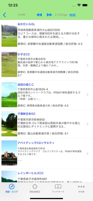 Golf Navigation in Japan(圖2)-速報App