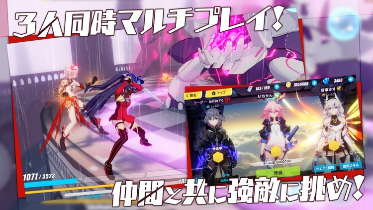 崩壊3rd screenshot-3