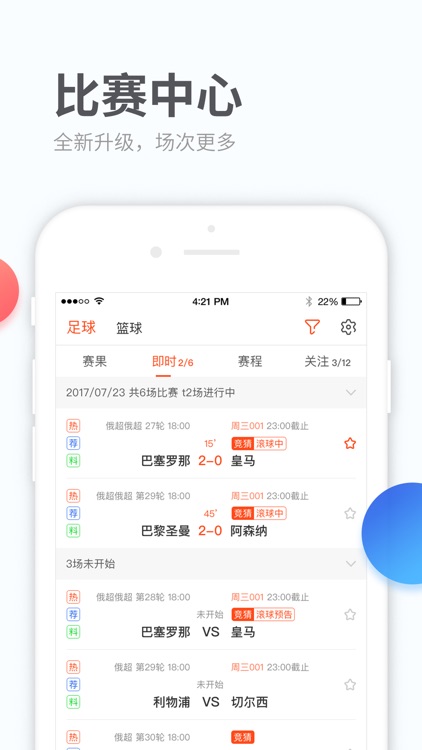 章鱼彩票