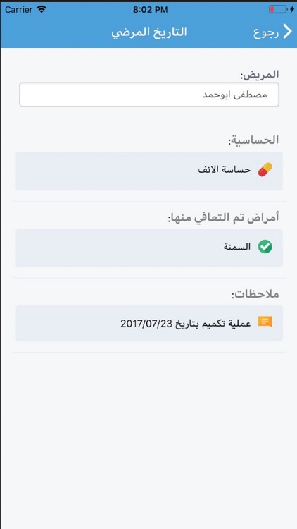 طب الأسرة screenshot-4