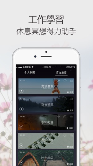 睡眠:催眠蝸牛檢測小睡眠(圖3)-速報App