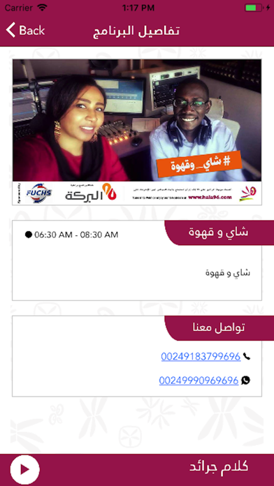 Hala96 FM screenshot 4
