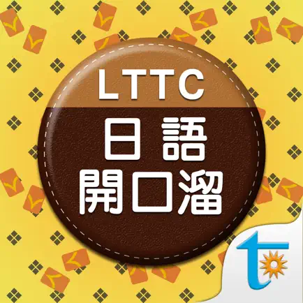 LTTC日語開口溜, 正體中文版 Читы