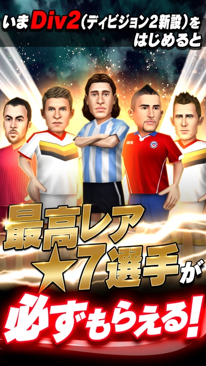 BFB サッカー育成ゲーム
