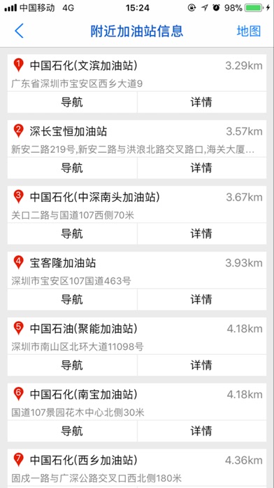 湖南公车管理 screenshot 2