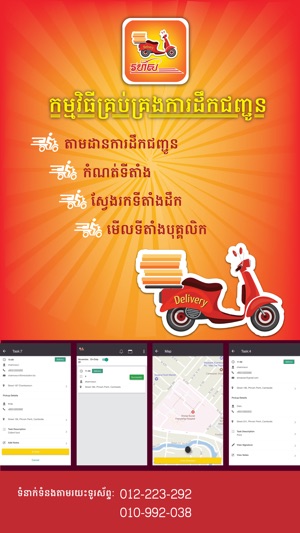 Rohas Delivery(圖1)-速報App