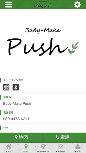 Body-Make Push(圖4)-速報App