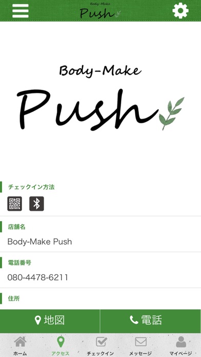 Body-Make Push screenshot 4