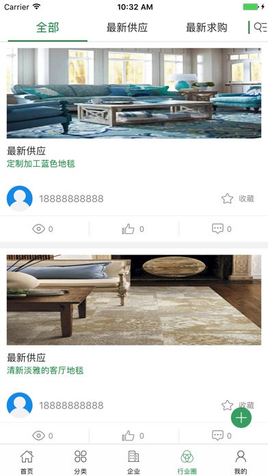 中国装饰材料产业网 screenshot 4