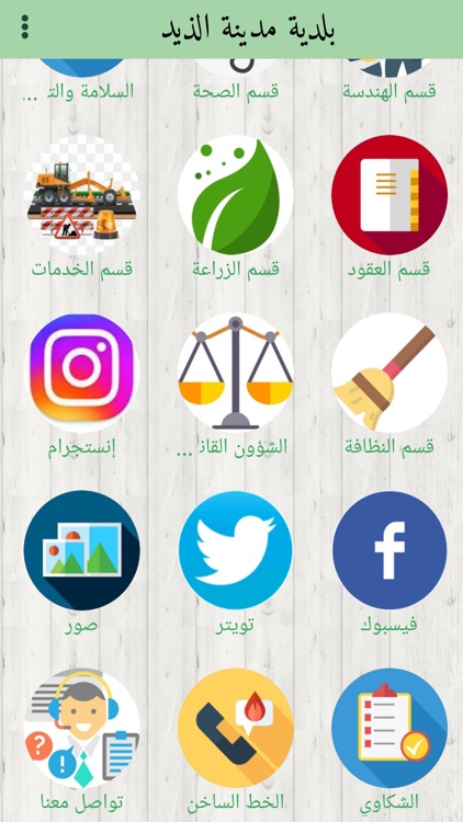 al dhaid municipality screenshot-4