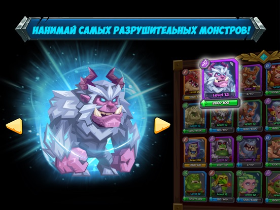 Скачать Тактические Монстры-Tactical M