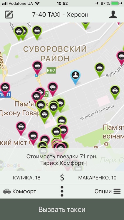 7:40 TAXI KHERSON screenshot-4