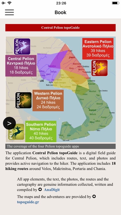 Central Pelion topoguide