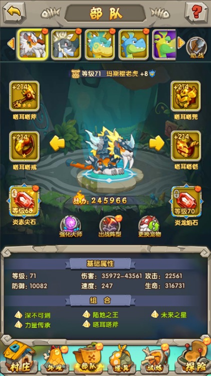 石器时代起源-部落建设 screenshot-4