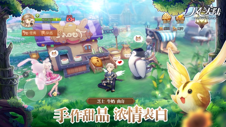 风之大陆 screenshot-5