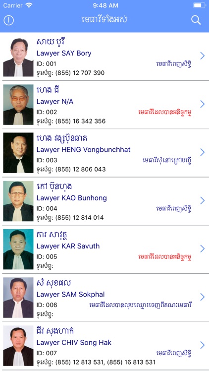 Lawyer Directory