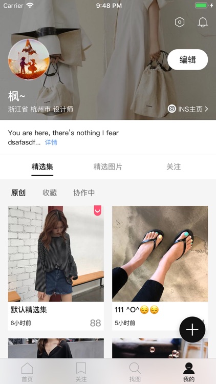 DeepFashion—服装设计穿搭图库 screenshot-3