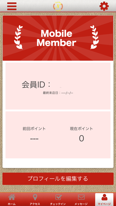 なおちゃんら～めんの公式アプリ screenshot 3