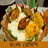 Bangla Kitchen