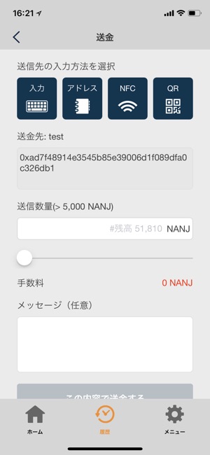 NANJCOIN 公式 Wallet(圖4)-速報App