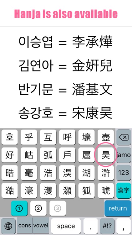 Hanglin - KoreanKeyboard