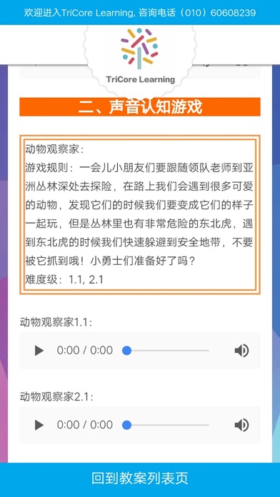 立方核 – 教案中心 screenshot 3