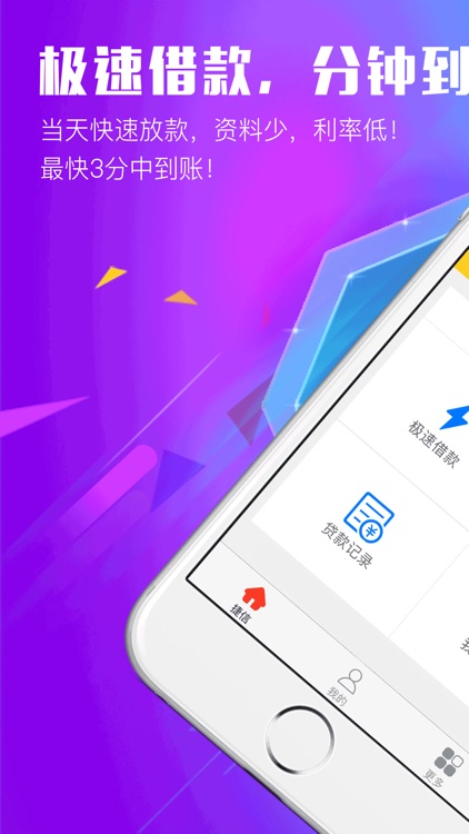 捷信分期-年化利率低于36%贷款平台