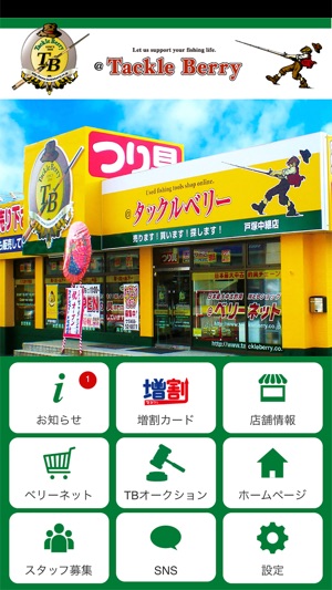 タックルベリーモバイル会員 をapp Storeで