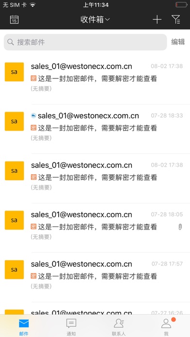 橙讯安全邮件 screenshot 3