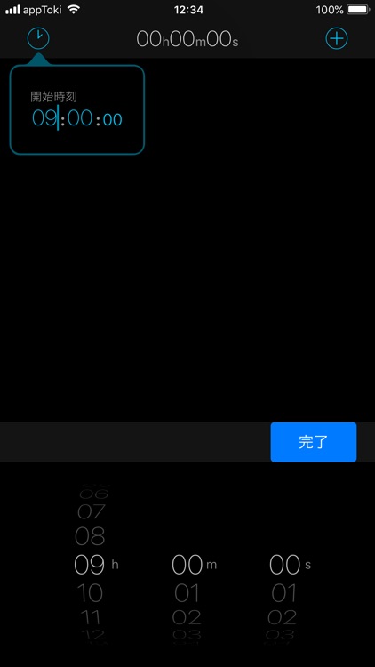 合計時間計算機 screenshot-3
