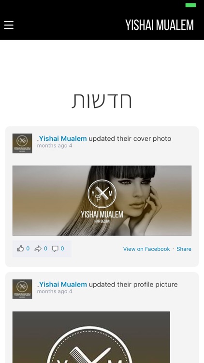 ישי מועלם screenshot-3