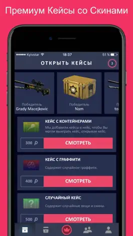 Game screenshot VIP Skins - Кейсы для CSGO mod apk